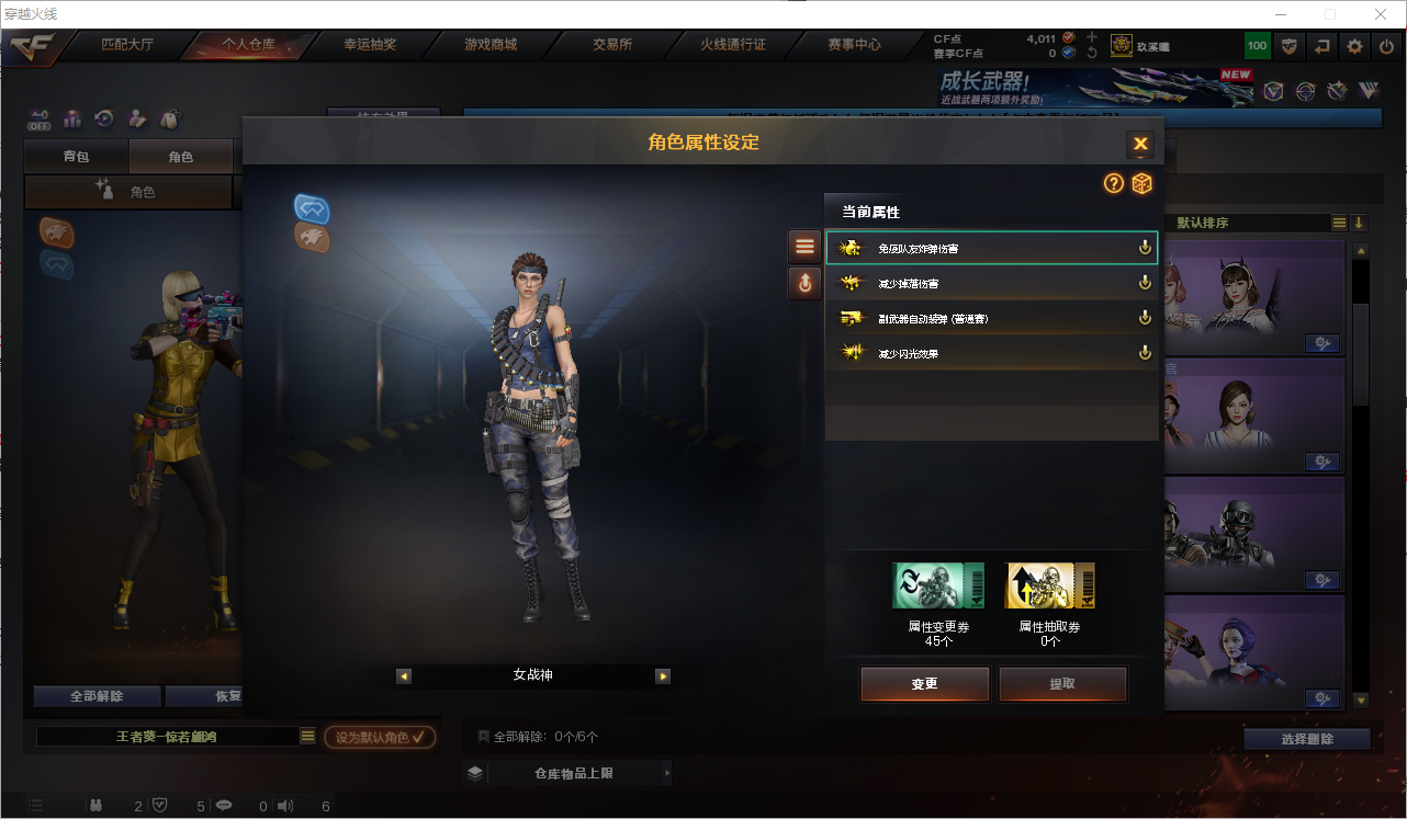 CFQM368672穿越火线账号详情图3 CFQM368672穿越火线账号详情图3