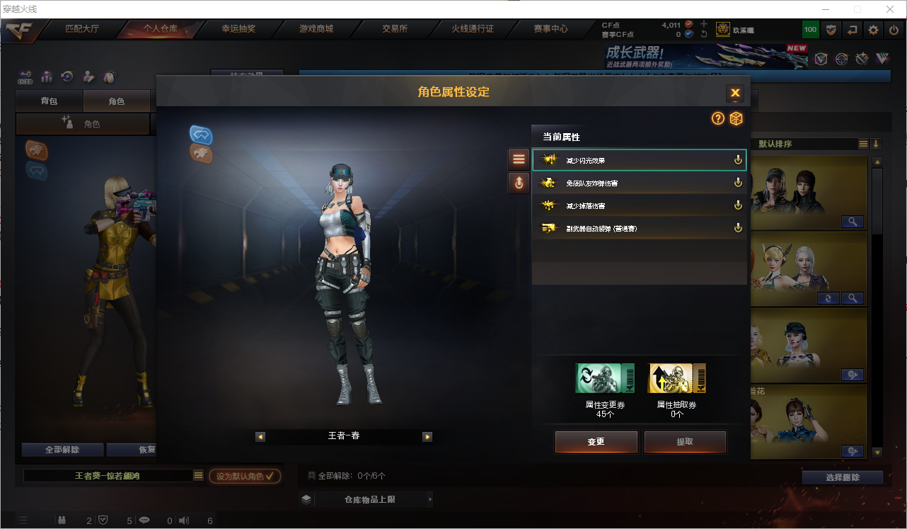 穿越火线账号西部战区陕西一区★可协助解人脸★  陕西一区206V27王者7炫金可排位/传说光耀/M200幻神+幻神-宠儿-202