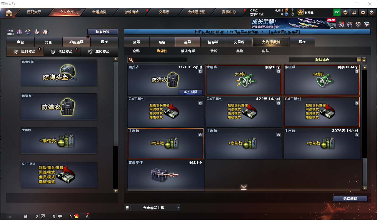 CFQM368672穿越火线账号详情图20 CFQM368672穿越火线账号详情图20