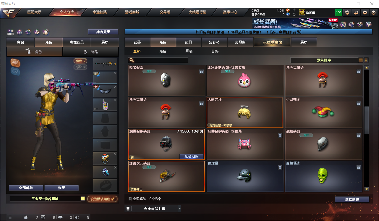 CFQM368672穿越火线账号详情图26 CFQM368672穿越火线账号详情图26