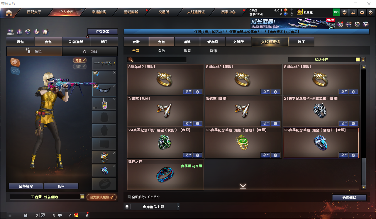 CFQM368672穿越火线账号详情图15 CFQM368672穿越火线账号详情图15