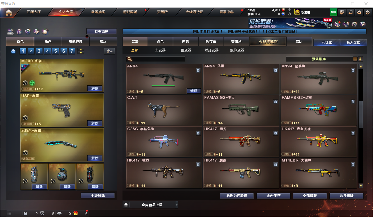 CFQM368672穿越火线账号详情图39 CFQM368672穿越火线账号详情图39