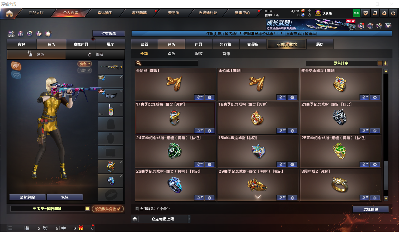 CFQM368672穿越火线账号详情图31 CFQM368672穿越火线账号详情图31