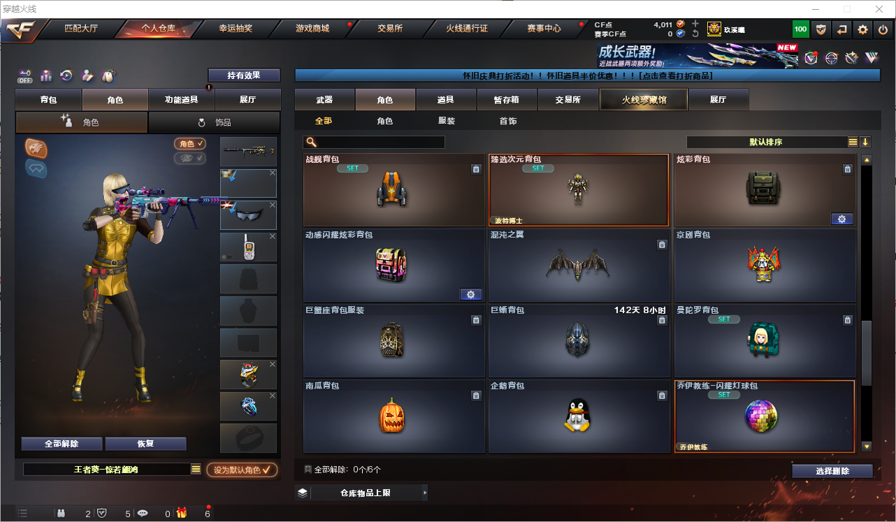 CFQM368672穿越火线账号详情图33 CFQM368672穿越火线账号详情图33