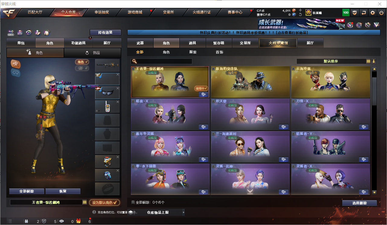 CFQM368672穿越火线账号详情图45 CFQM368672穿越火线账号详情图45