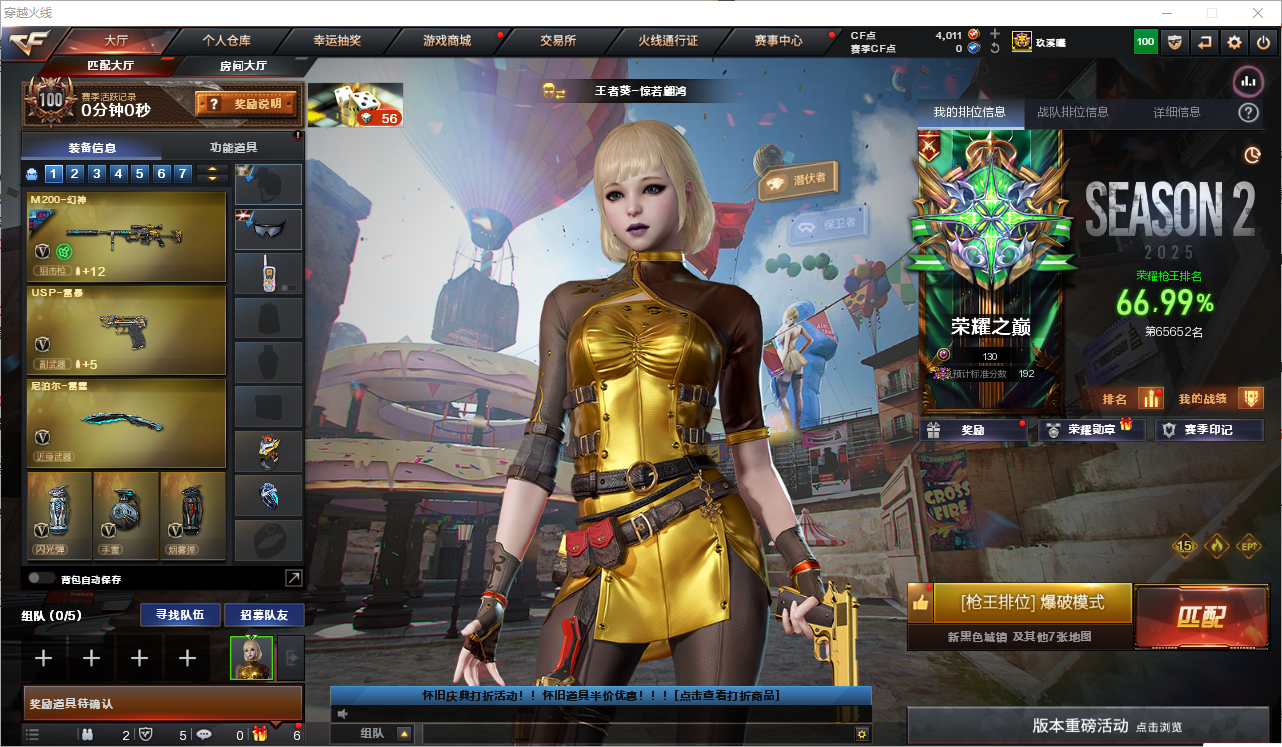 CFQM368672穿越火线账号详情图47 CFQM368672穿越火线账号详情图47