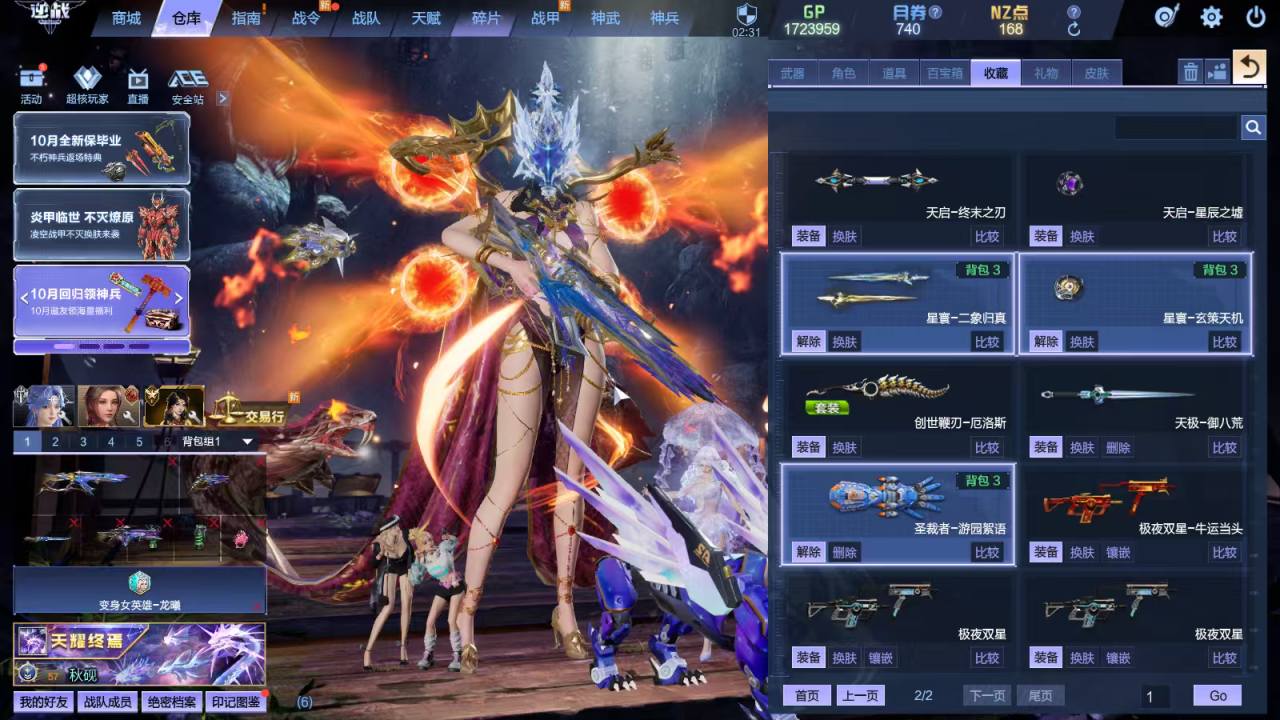 NC1981联通区157级标题：龙曦锋影传...