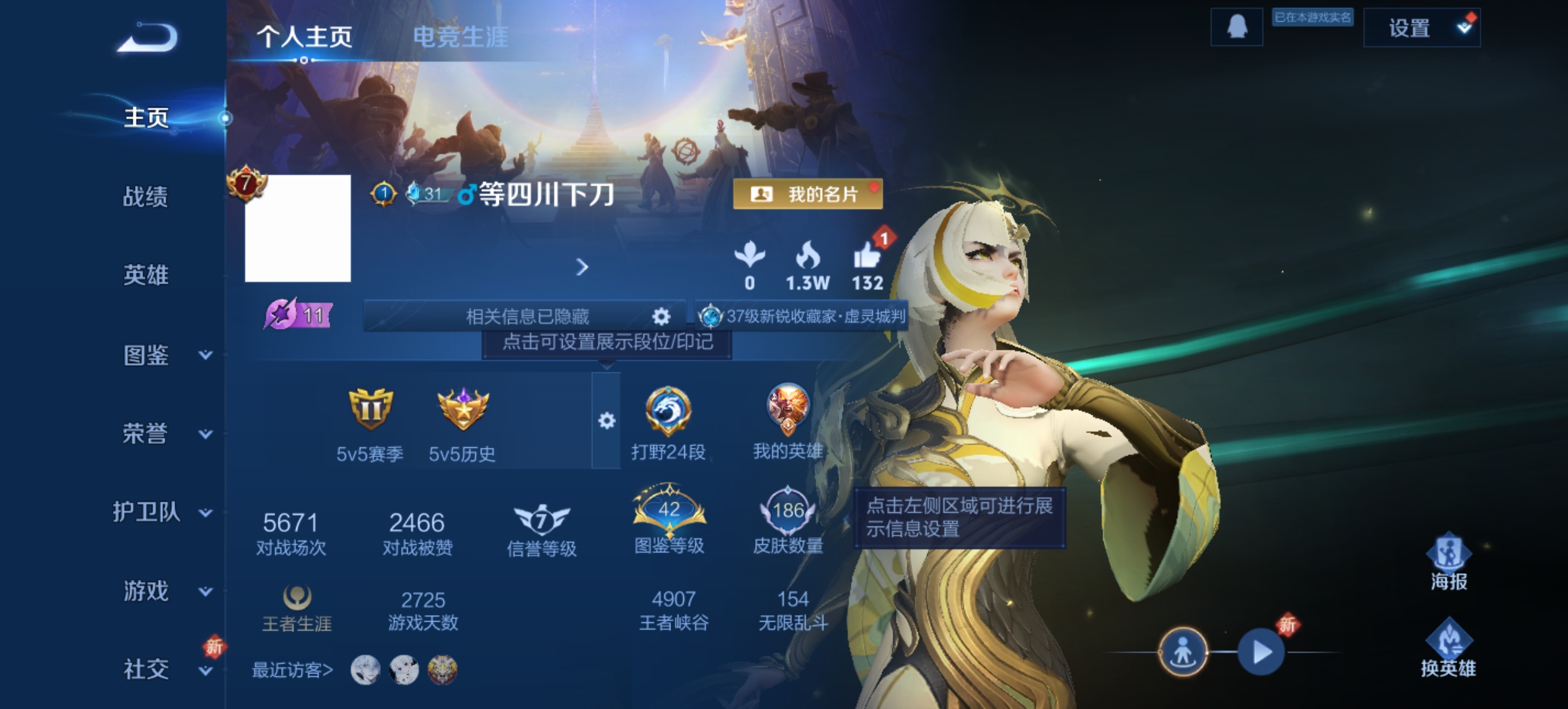 WZCMW3314983王者荣耀账号详情图7