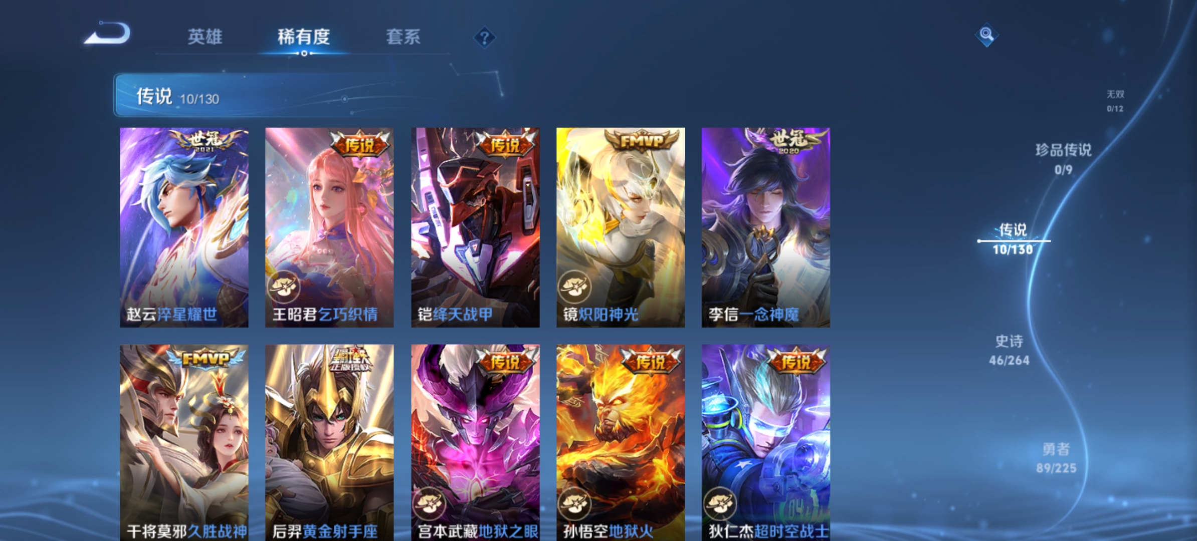 WZCMW3314983王者荣耀账号详情图12