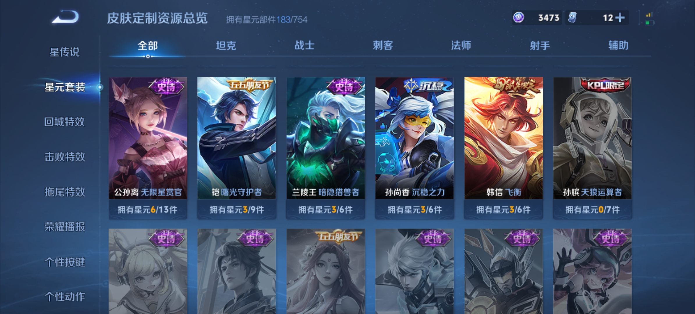 WZCMW3314983王者荣耀账号详情图23