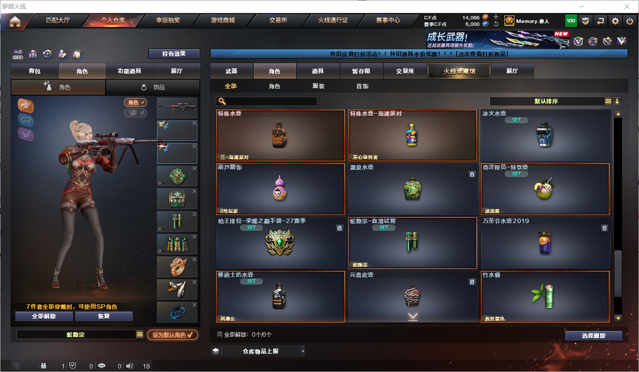 CFQM364450穿越火线账号详情图21 CFQM364450穿越火线账号详情图21