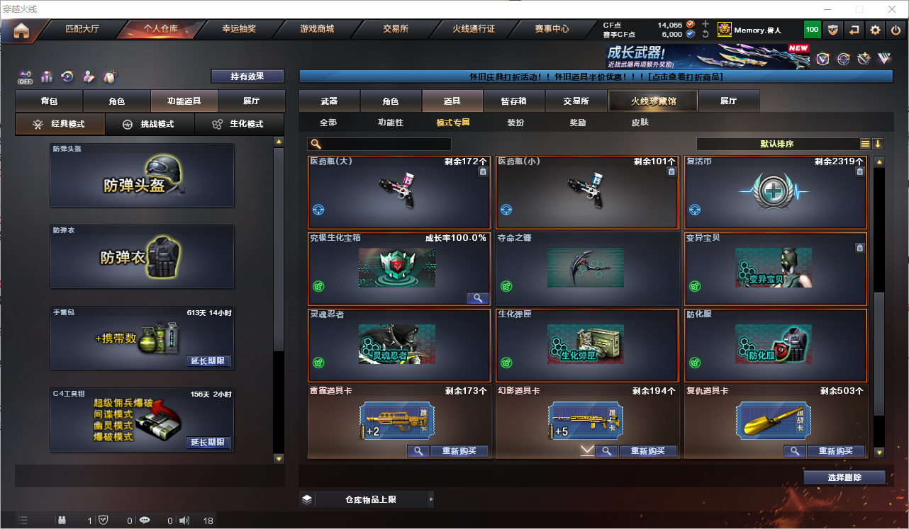 CFQM364450穿越火线账号详情图8 CFQM364450穿越火线账号详情图8