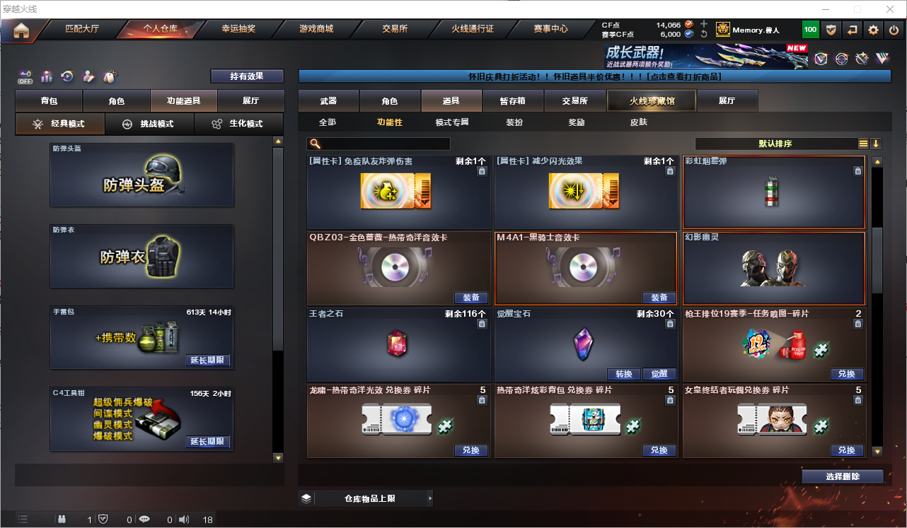 CFQM364450穿越火线账号详情图11 CFQM364450穿越火线账号详情图11