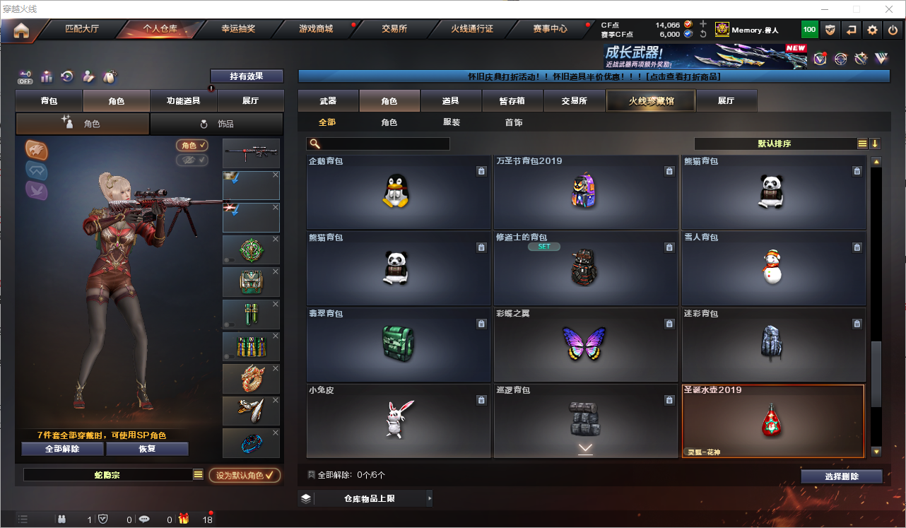 CFQM364450穿越火线账号详情图4 CFQM364450穿越火线账号详情图4