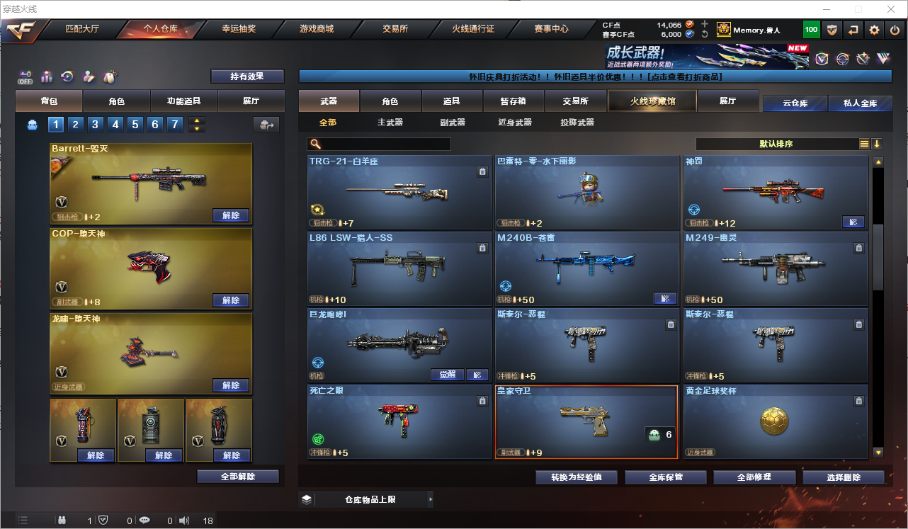 CFQM364450穿越火线账号详情图15 CFQM364450穿越火线账号详情图15