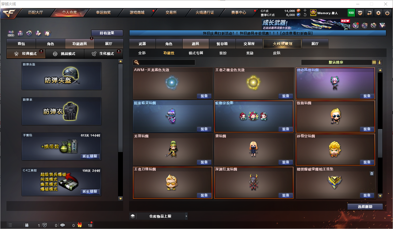 CFQM364450穿越火线账号详情图6 CFQM364450穿越火线账号详情图6