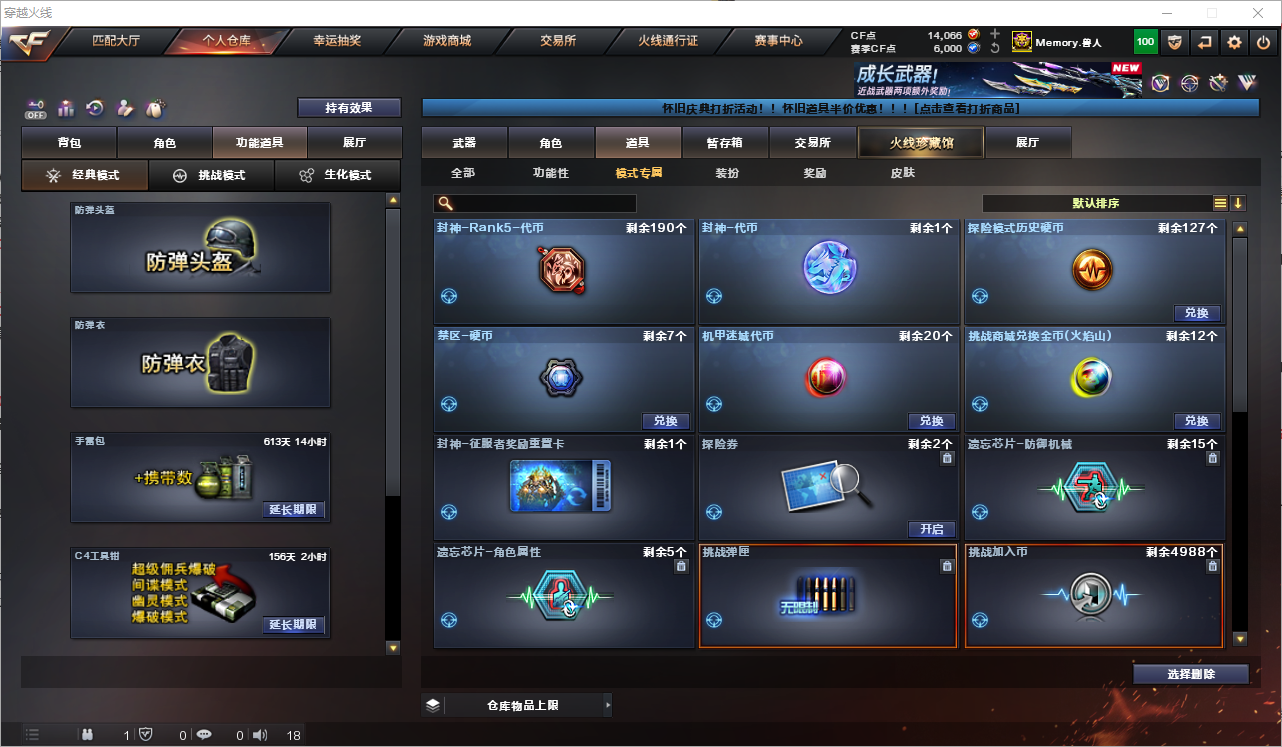 CFQM364450穿越火线账号详情图9 CFQM364450穿越火线账号详情图9