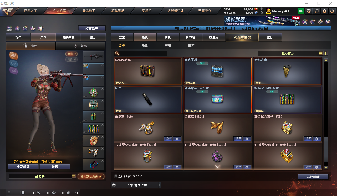 CFQM364450穿越火线账号详情图20 CFQM364450穿越火线账号详情图20