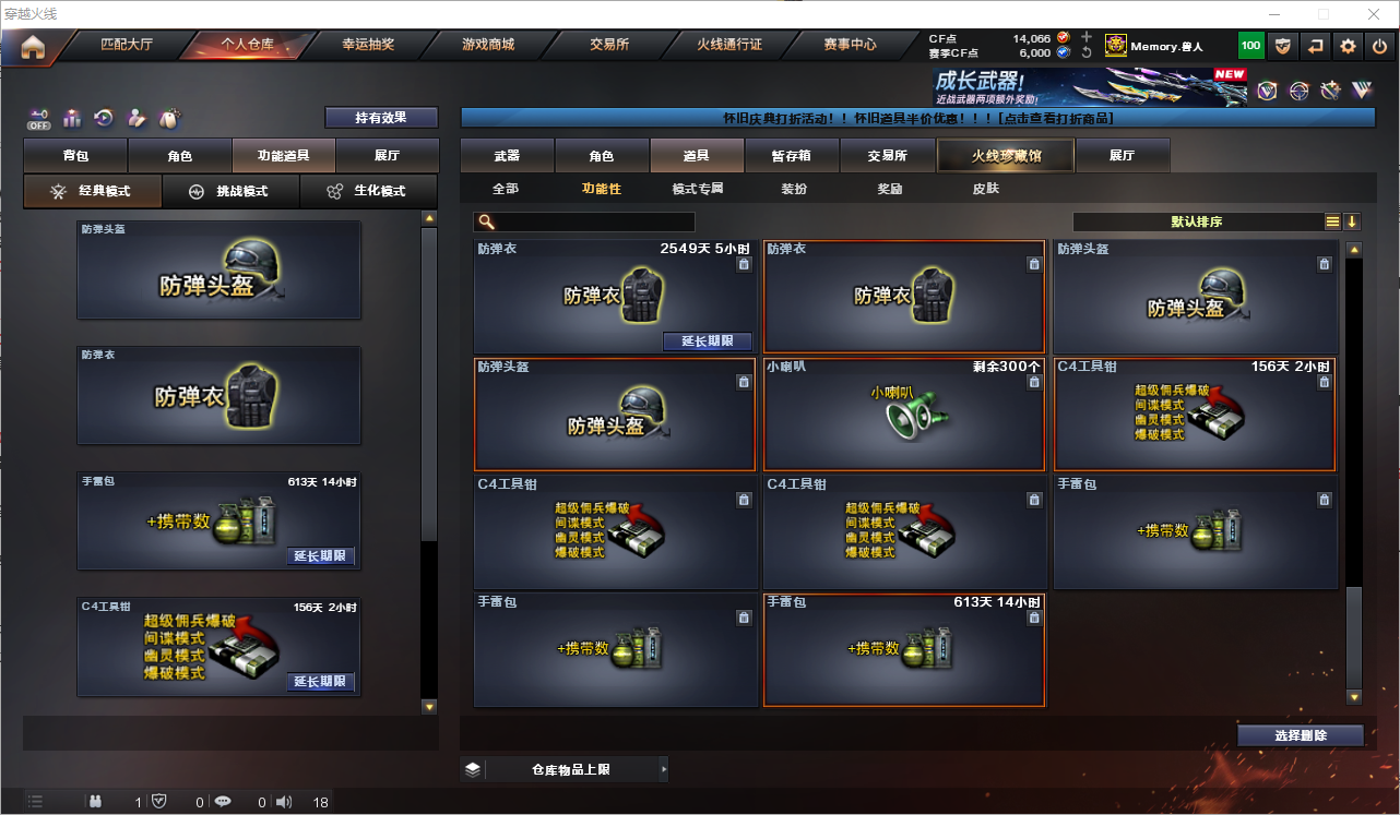 CFQM364450穿越火线账号详情图10 CFQM364450穿越火线账号详情图10