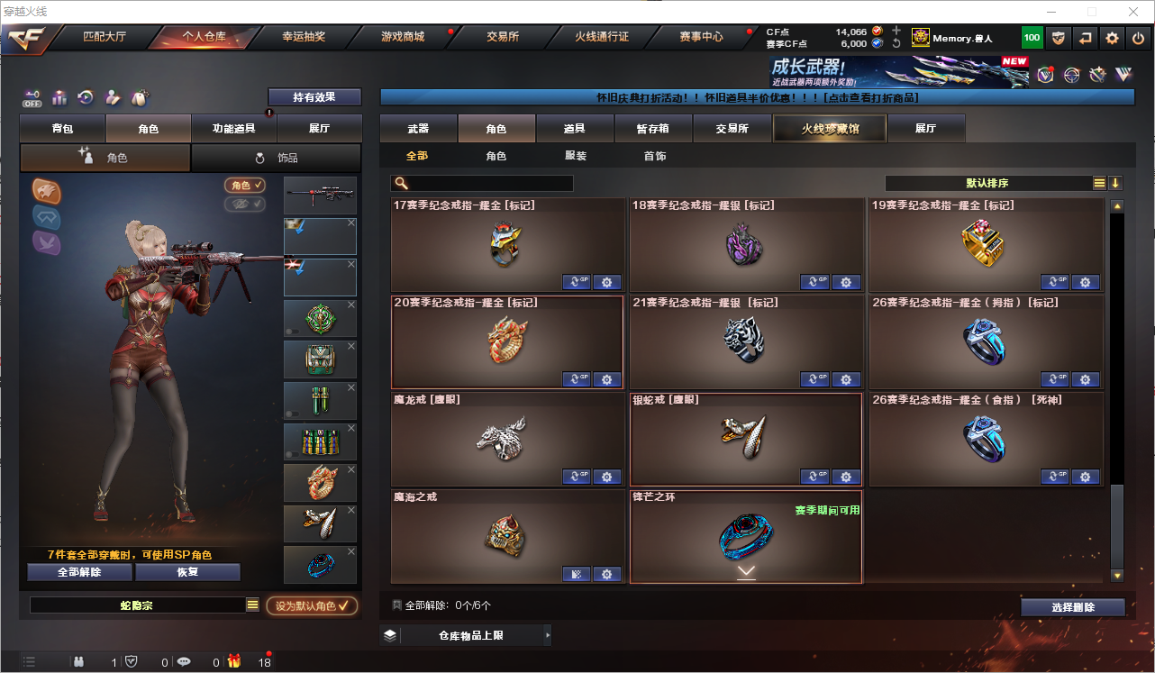 CFQM364450穿越火线账号详情图18 CFQM364450穿越火线账号详情图18