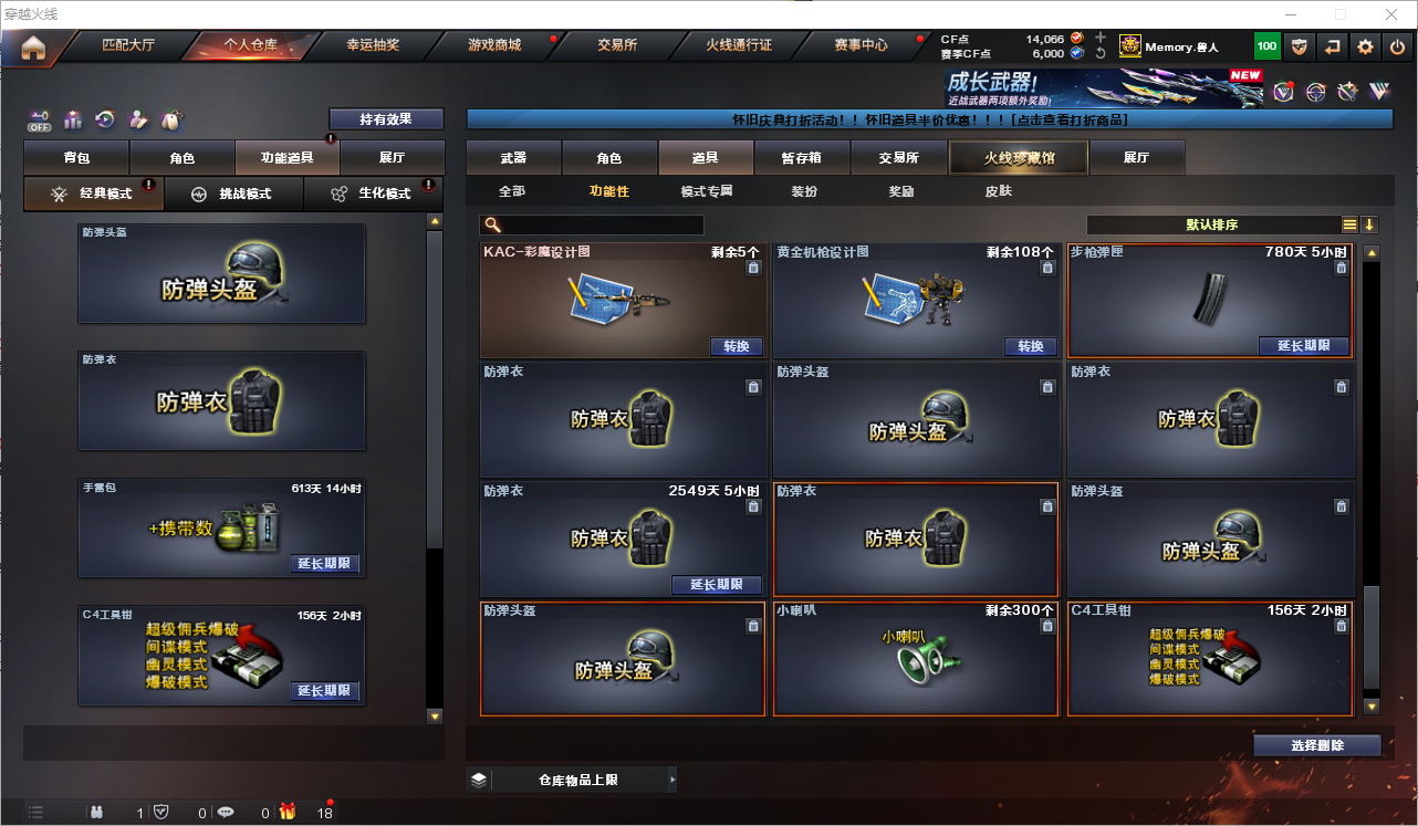 CFQM364450穿越火线账号详情图5 CFQM364450穿越火线账号详情图5