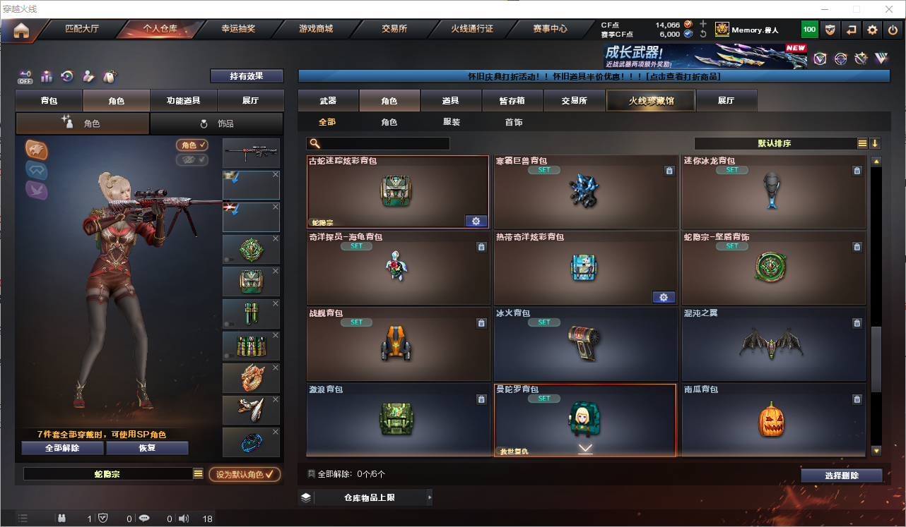 CFQM364450穿越火线账号详情图23 CFQM364450穿越火线账号详情图23