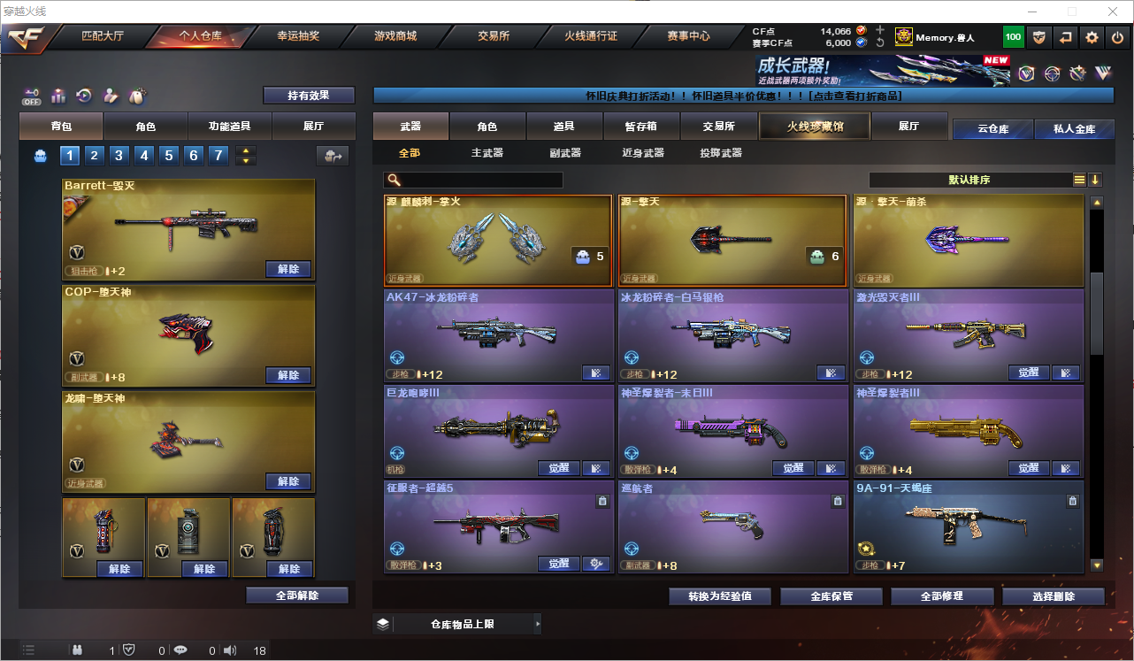 CFQM364450穿越火线账号详情图39 CFQM364450穿越火线账号详情图39