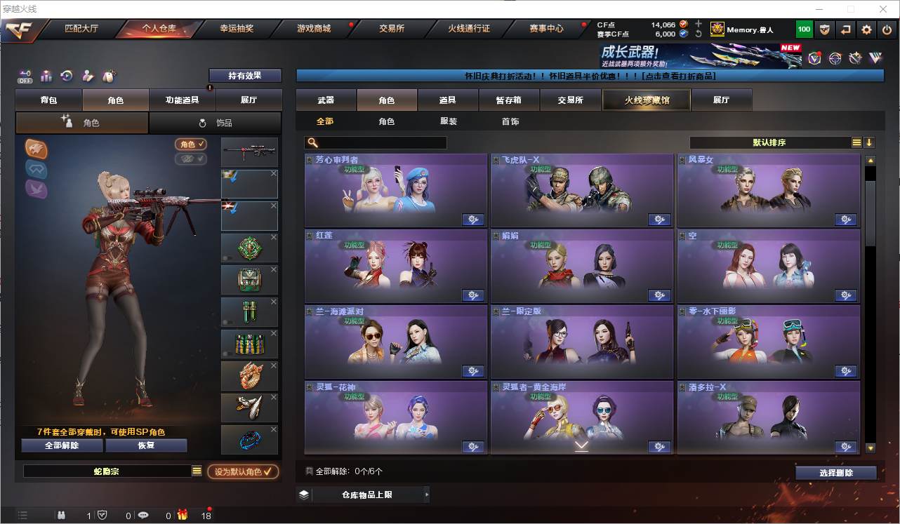 CFQM364450穿越火线账号详情图40 CFQM364450穿越火线账号详情图40