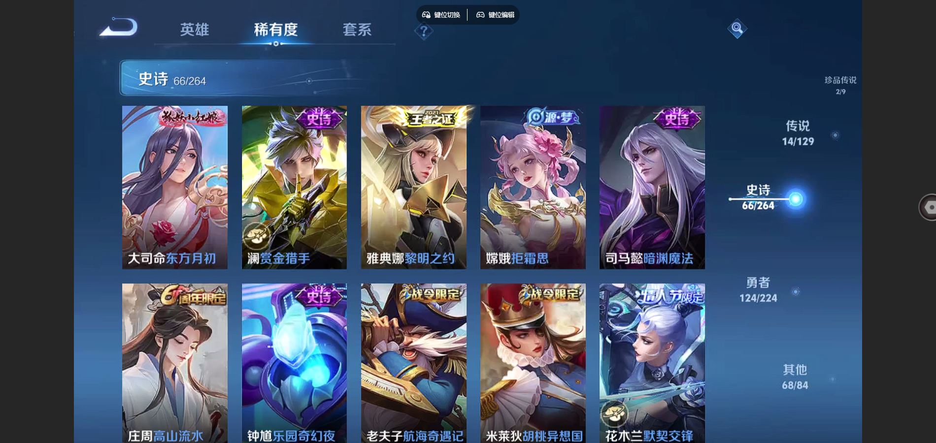 WZCMW3316421王者荣耀账号详情图11