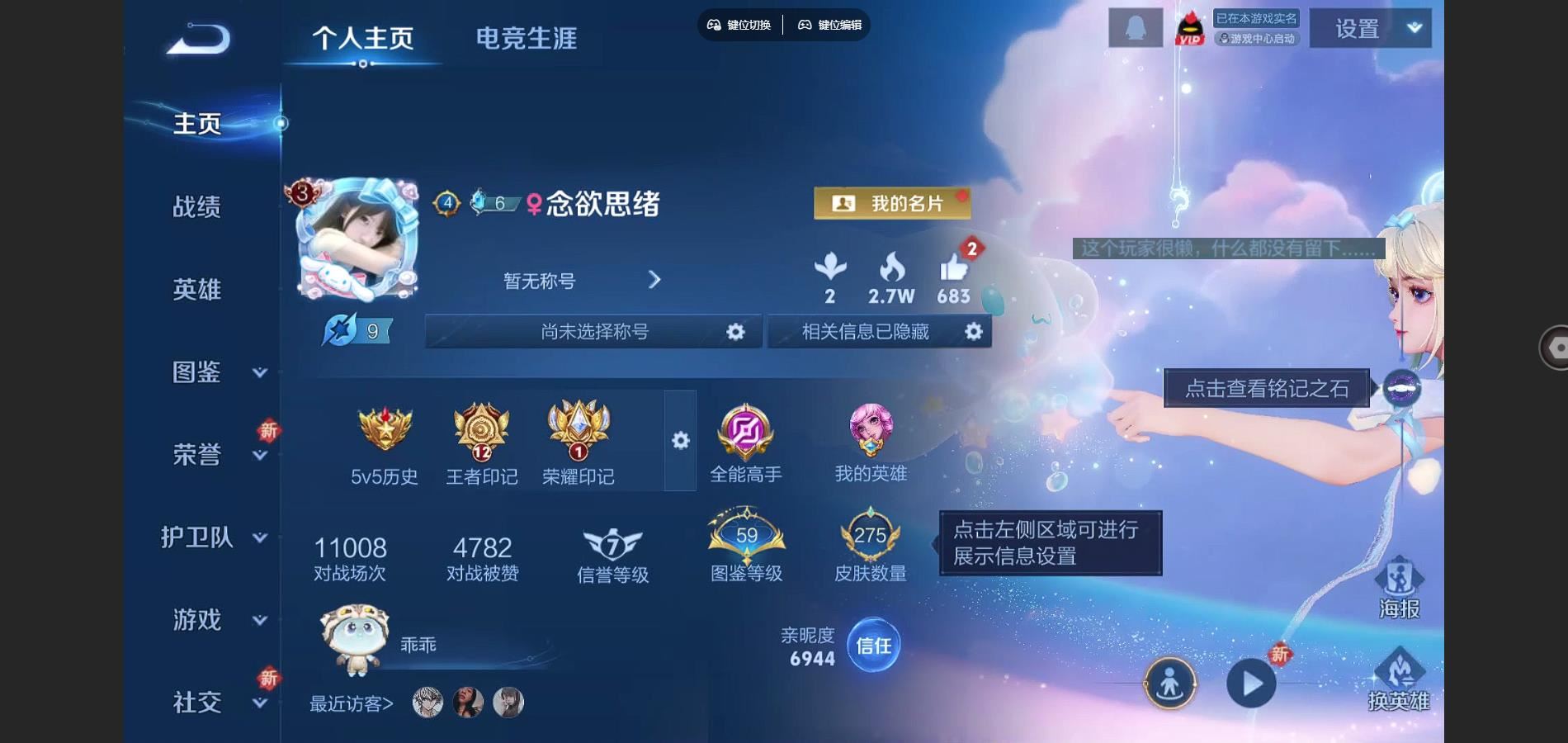 WZCMW3316421王者荣耀账号详情图2