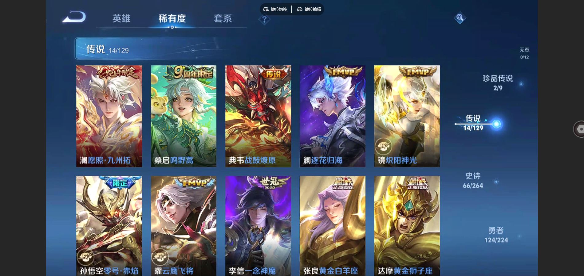 WZCMW3316421王者荣耀账号详情图7