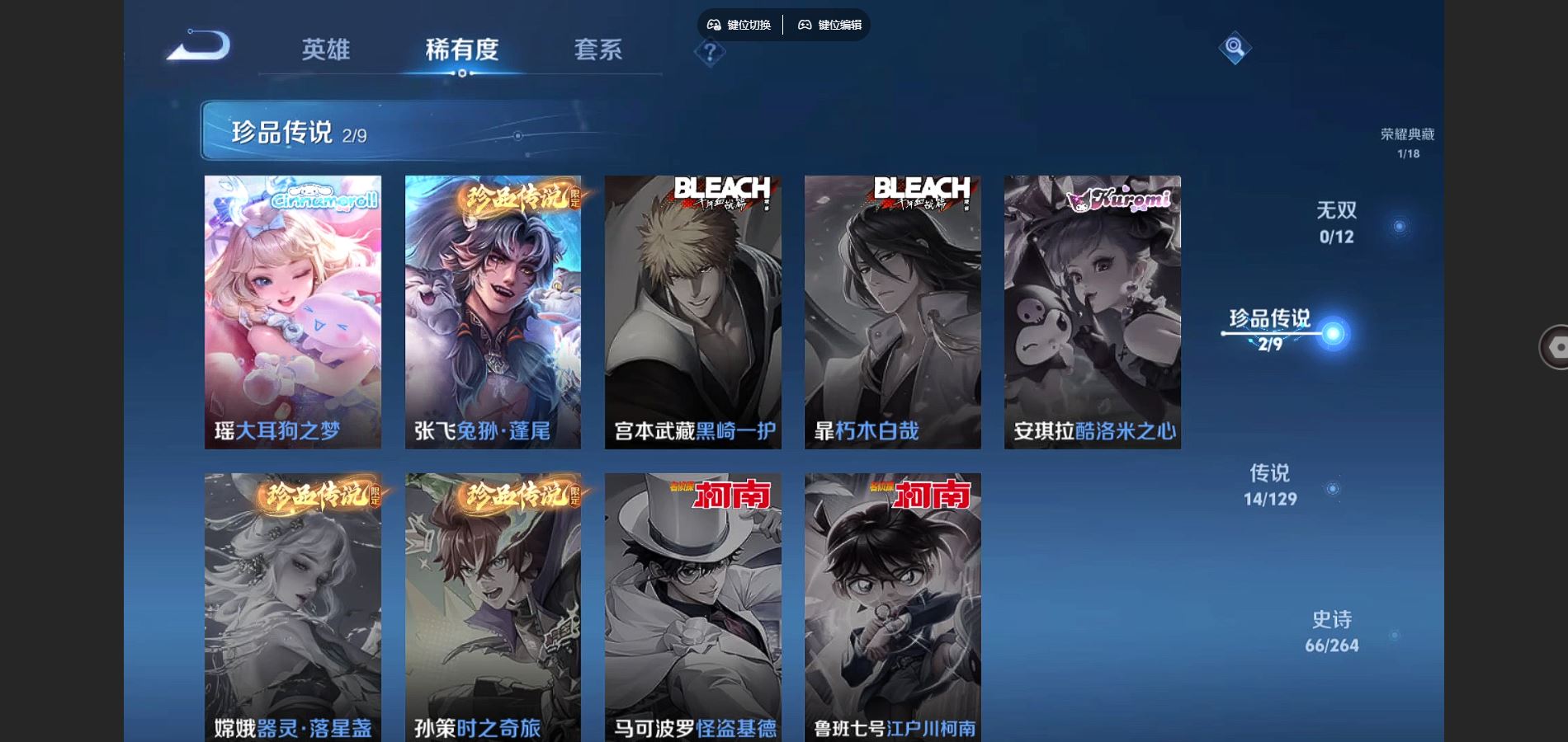 WZCMW3316421王者荣耀账号详情图9