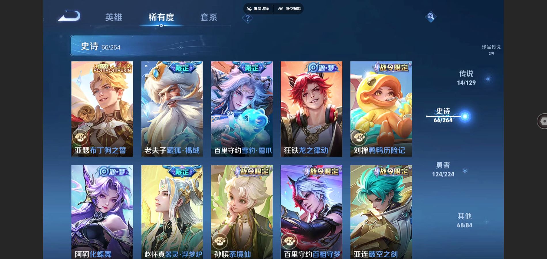 WZCMW3316421王者荣耀账号详情图10