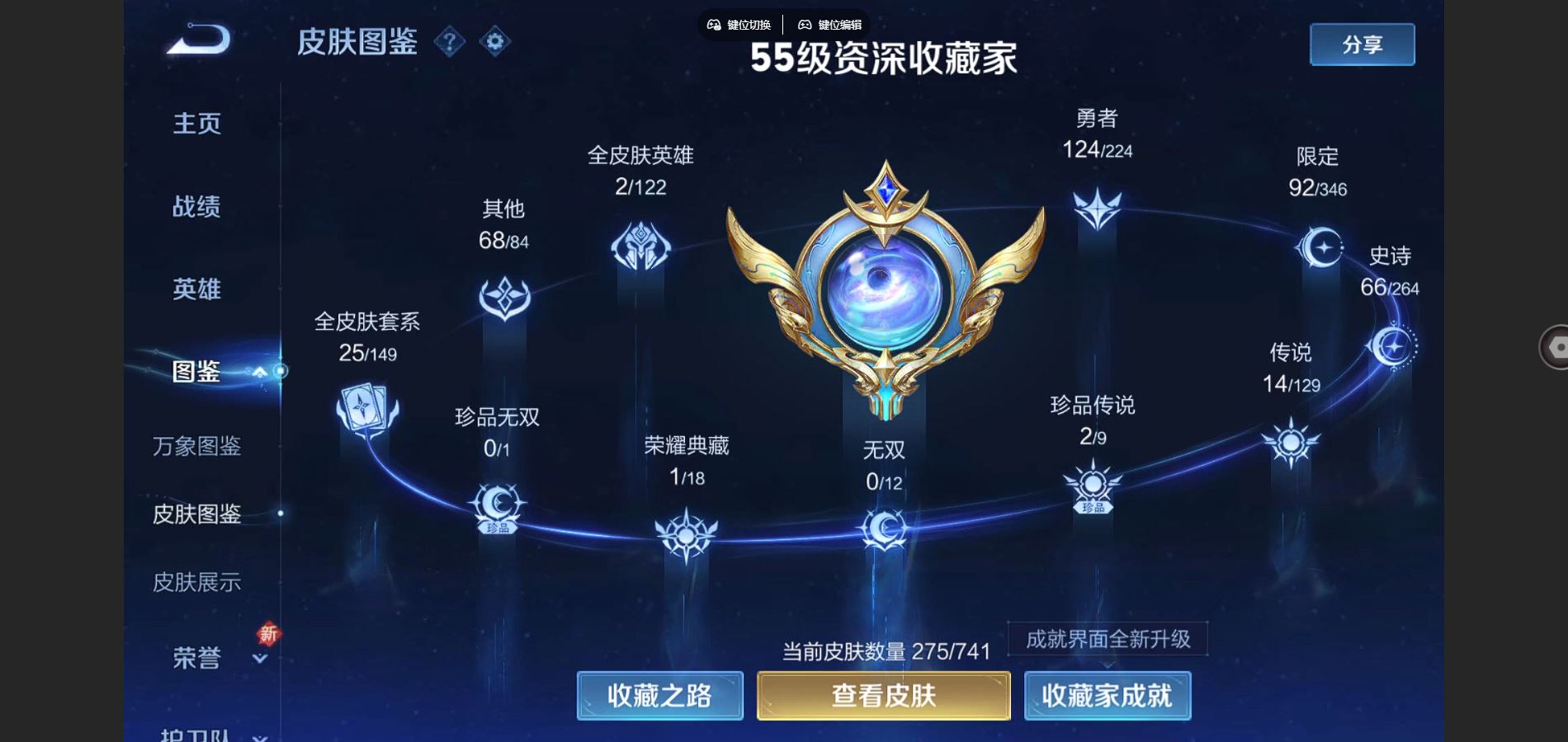 WZCMW3316421王者荣耀账号详情图4