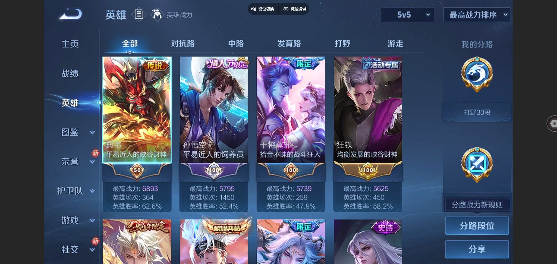 WZCMW3316421王者荣耀账号详情图3