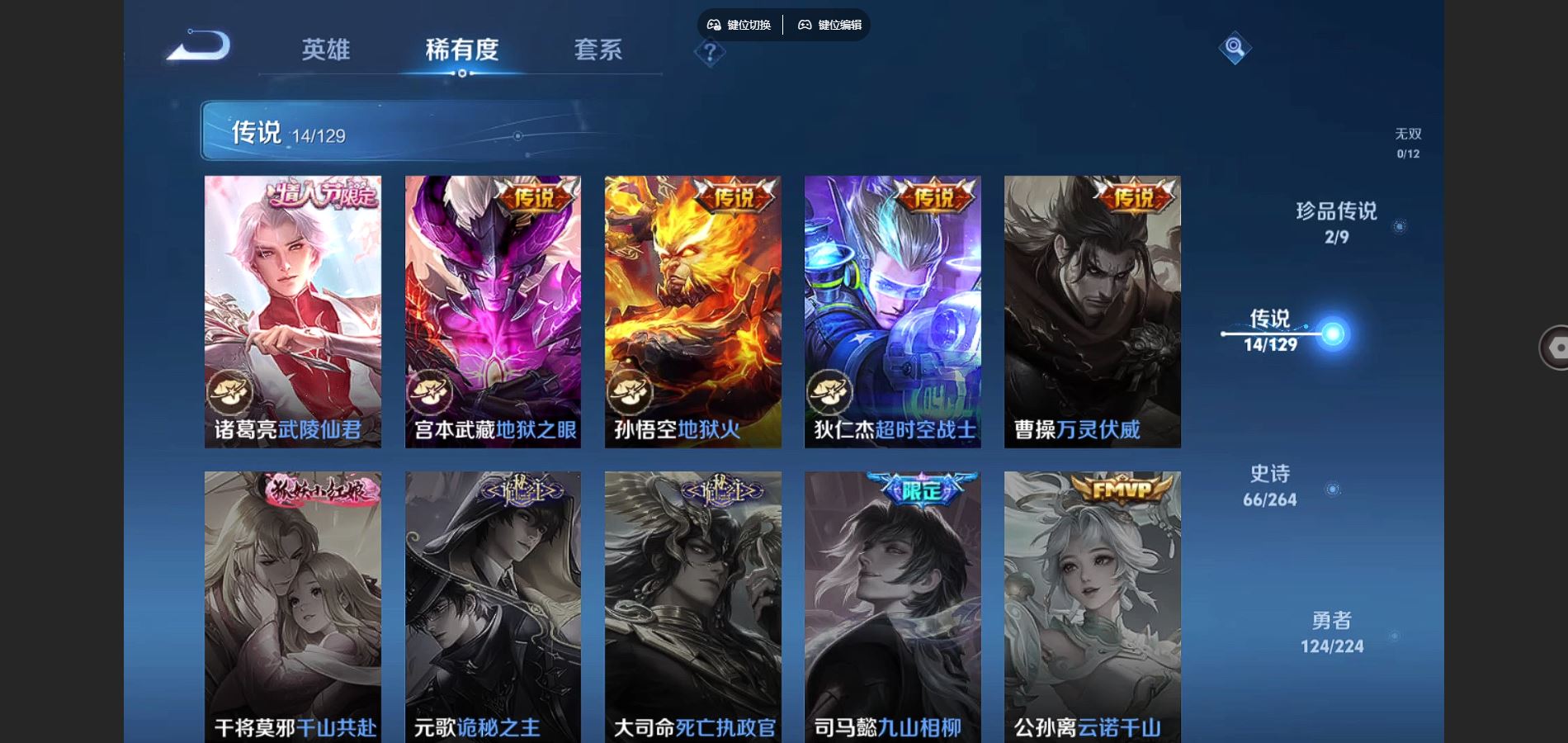 WZCMW3316421王者荣耀账号详情图8