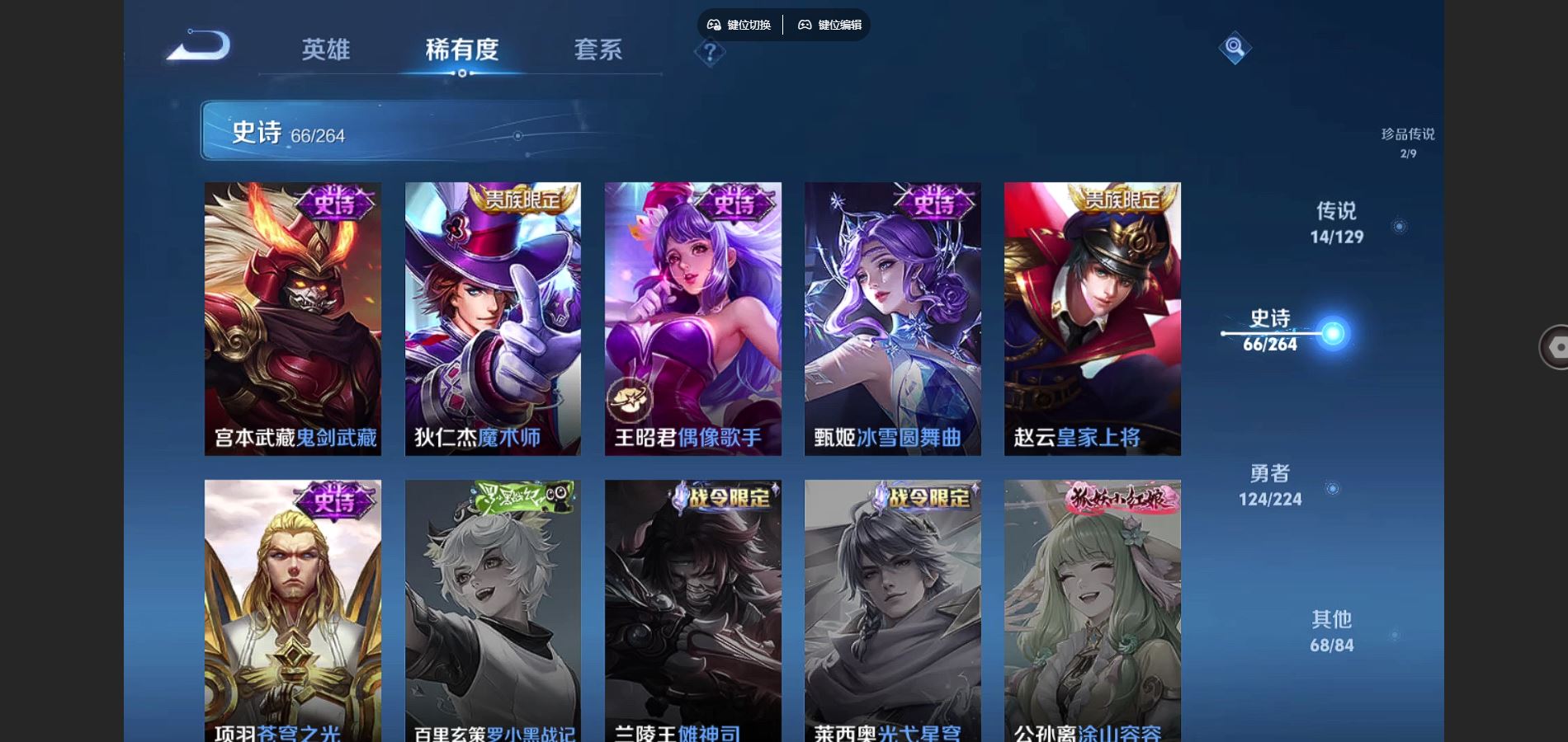 WZCMW3316421王者荣耀账号详情图16