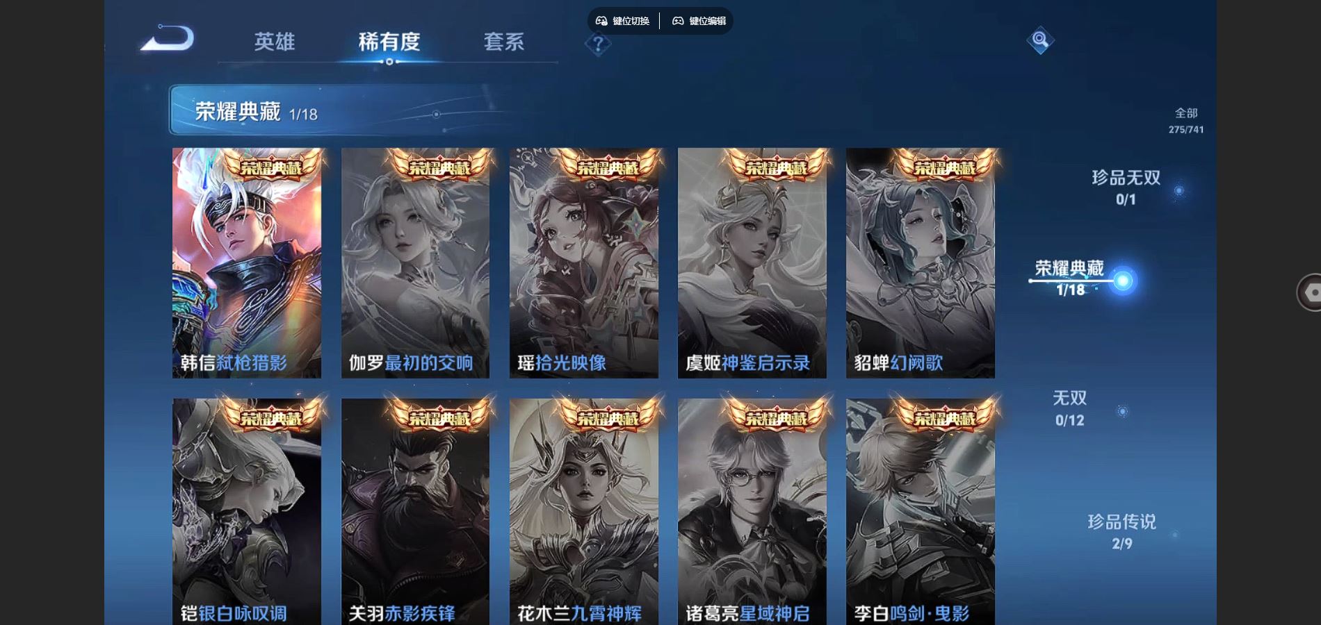 WZCMW3316421王者荣耀账号详情图6