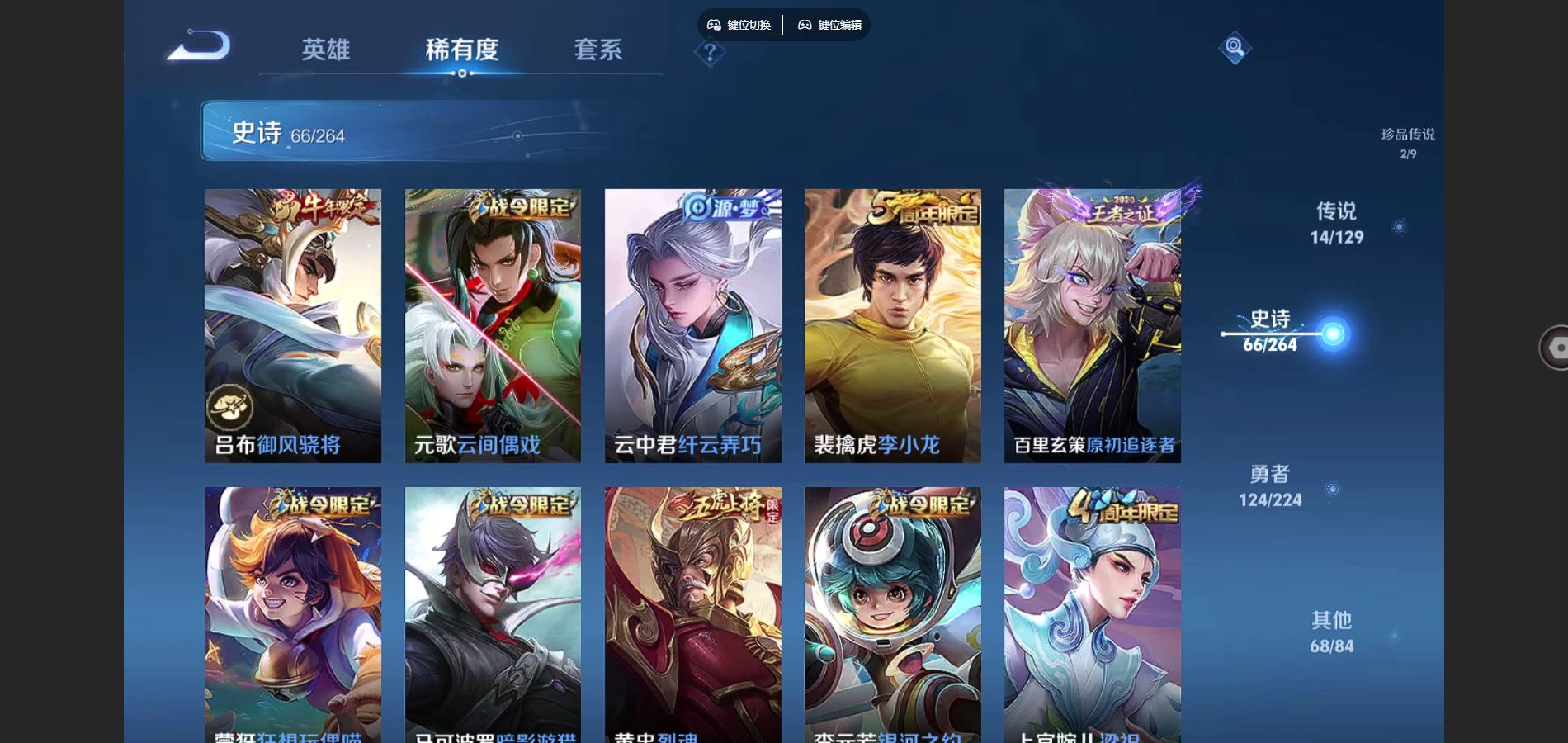 WZCMW3316421王者荣耀账号详情图13