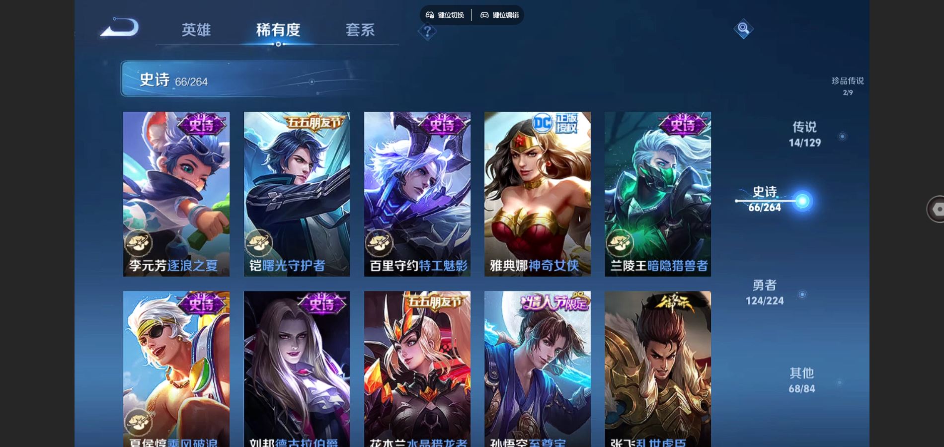 WZCMW3316421王者荣耀账号详情图14