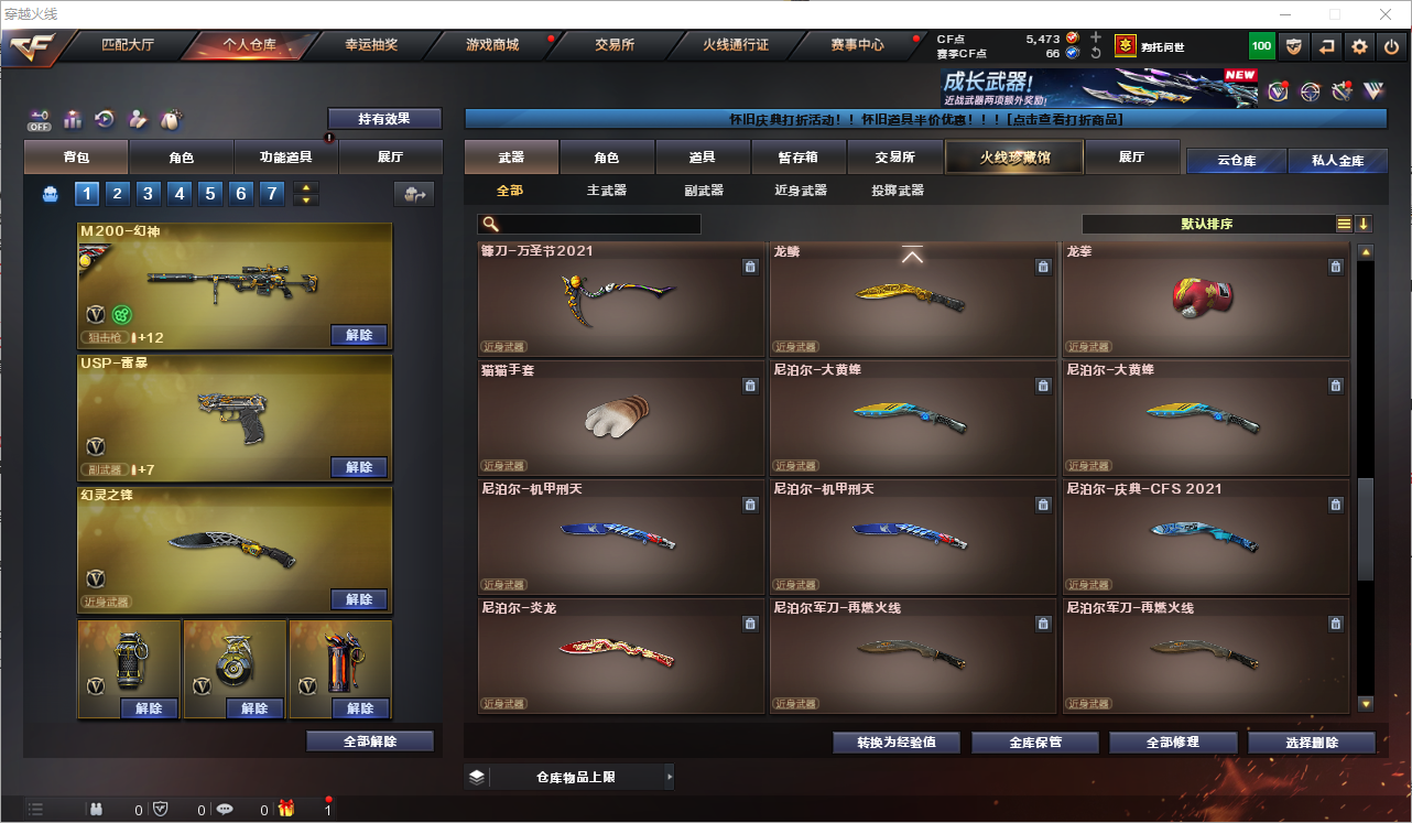 CFQM364451穿越火线账号详情图9 CFQM364451穿越火线账号详情图9