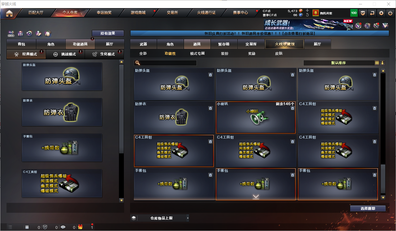 CFQM364451穿越火线账号详情图15 CFQM364451穿越火线账号详情图15