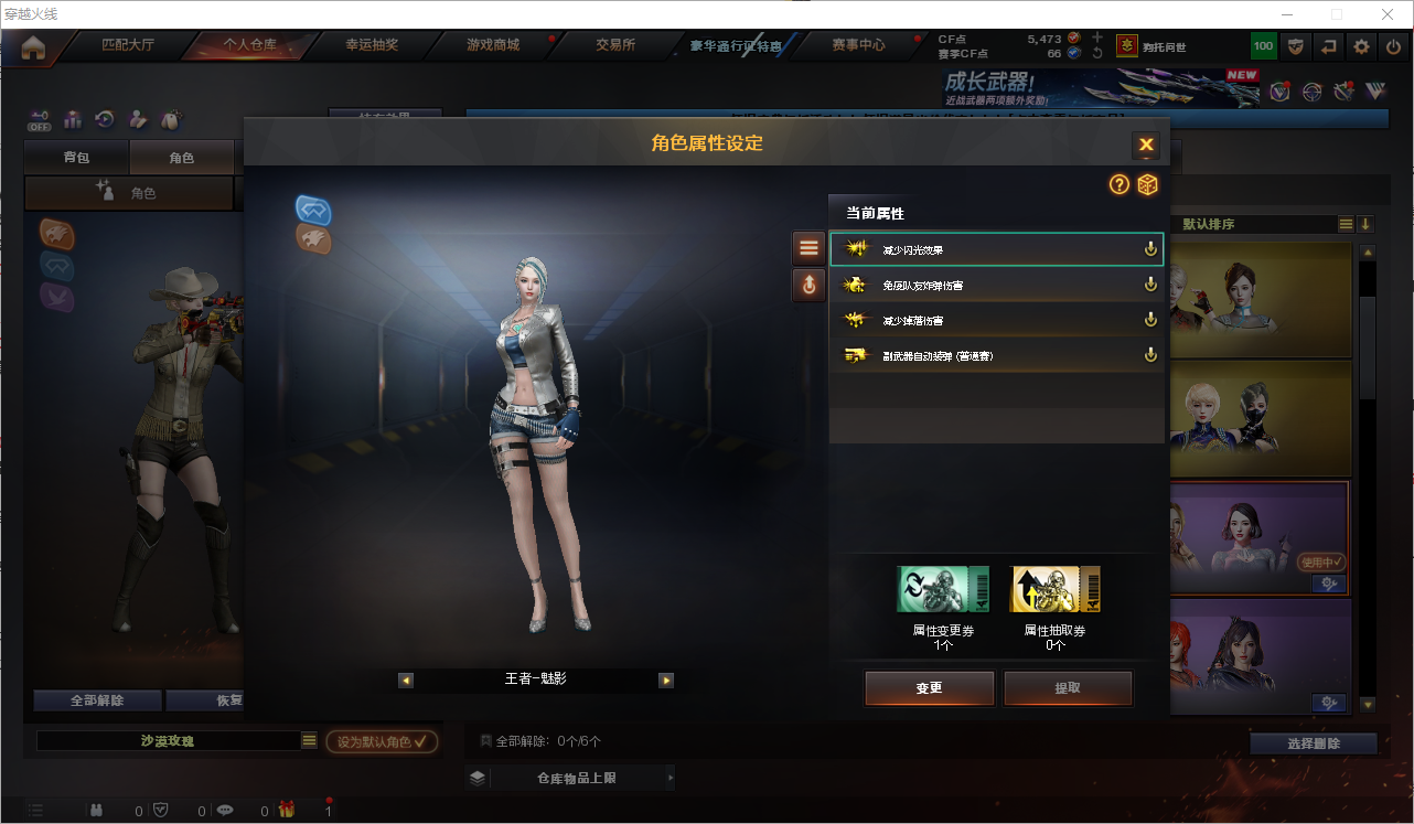 CFQM364451穿越火线账号详情图7 CFQM364451穿越火线账号详情图7