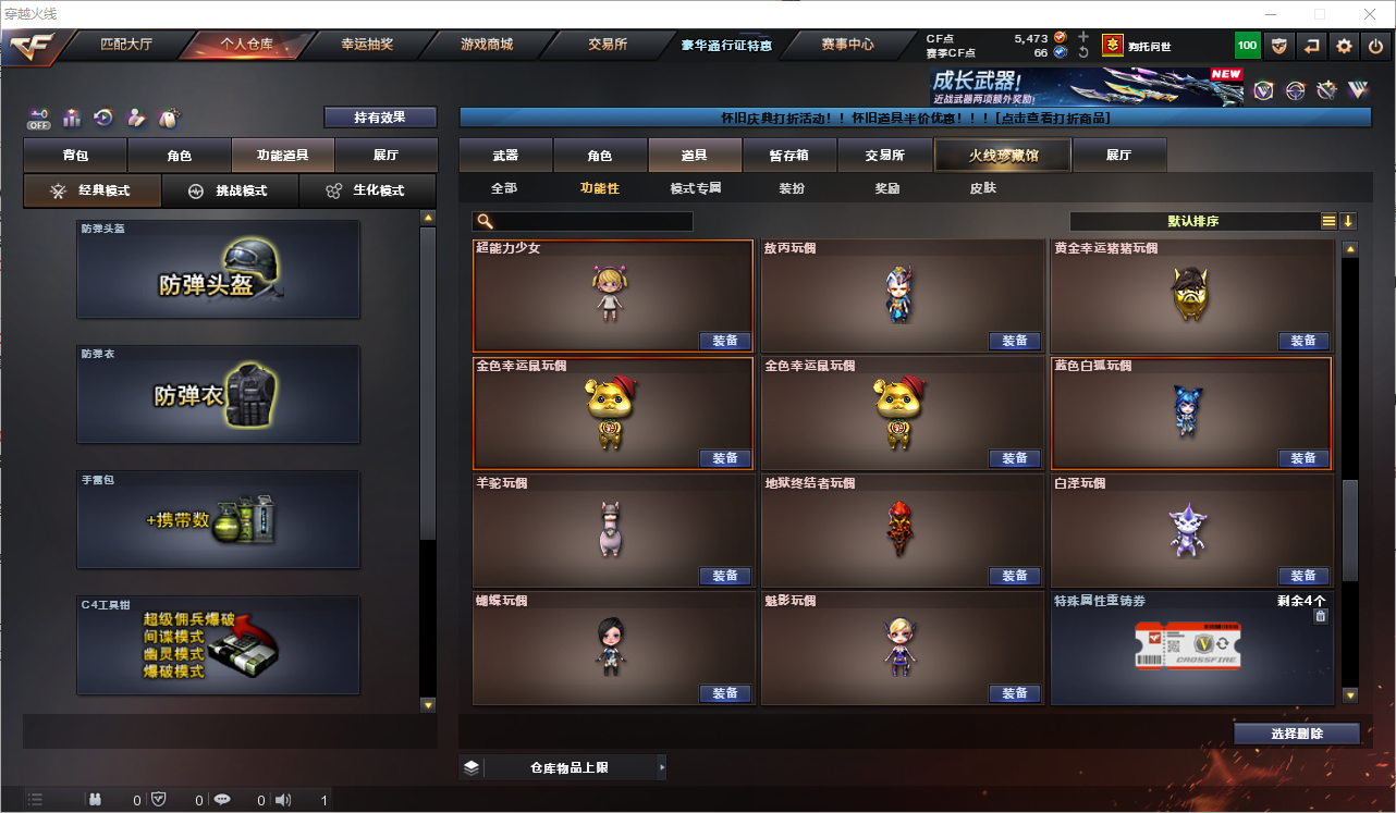 CFQM364451穿越火线账号详情图14 CFQM364451穿越火线账号详情图14