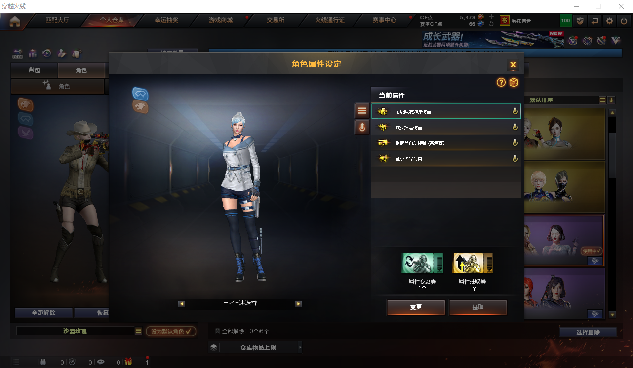 CFQM364451穿越火线账号详情图6 CFQM364451穿越火线账号详情图6