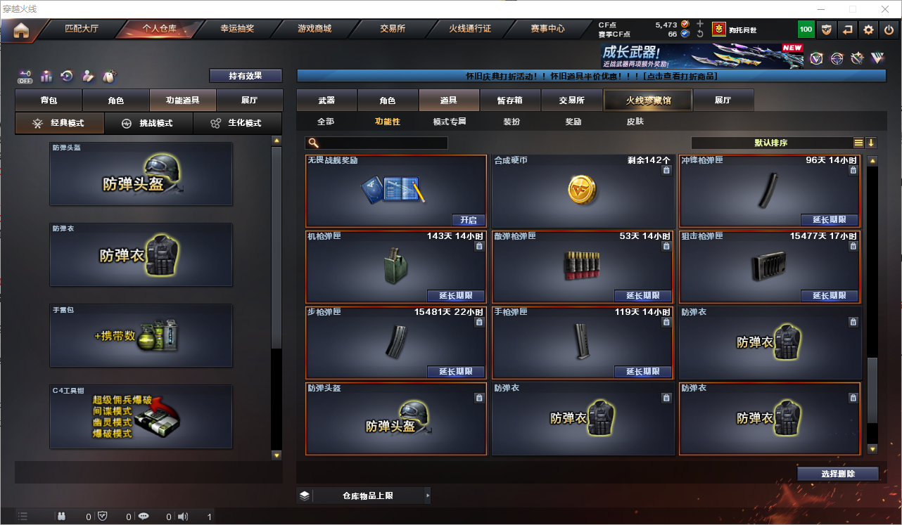 CFQM364451穿越火线账号详情图13 CFQM364451穿越火线账号详情图13