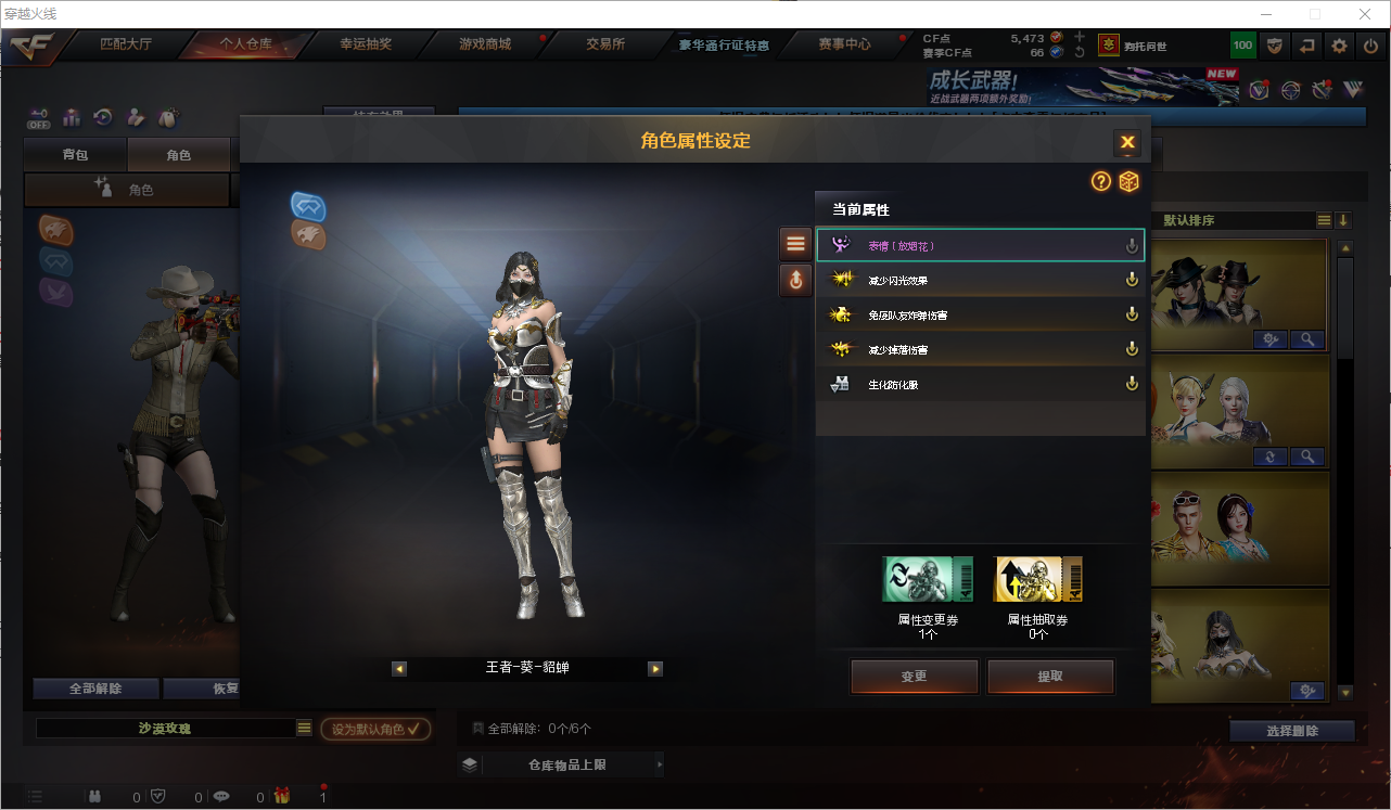 CFQM364451穿越火线账号详情图10 CFQM364451穿越火线账号详情图10