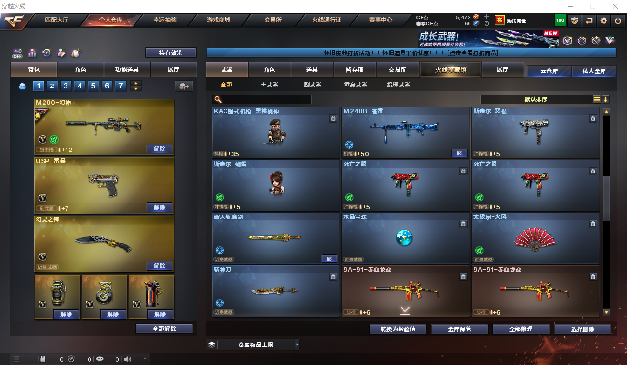 CFQM364451穿越火线账号详情图11 CFQM364451穿越火线账号详情图11