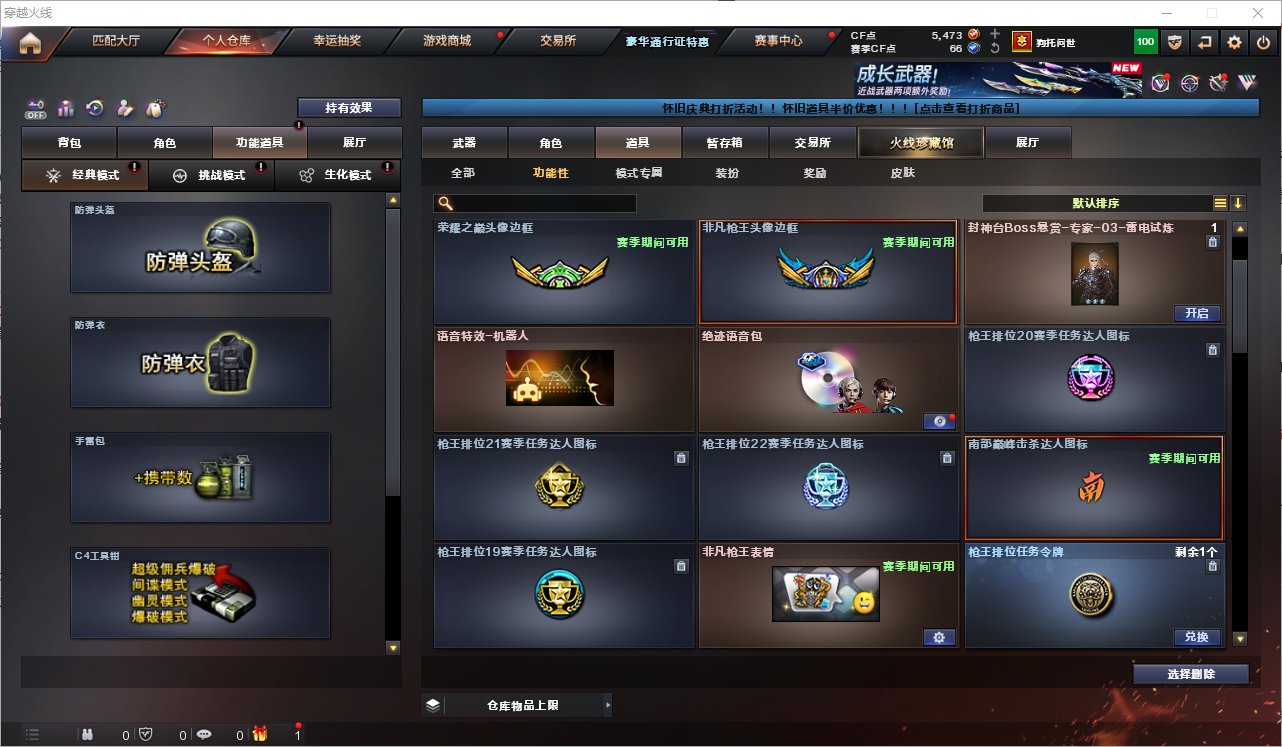 CFQM364451穿越火线账号详情图35 CFQM364451穿越火线账号详情图35