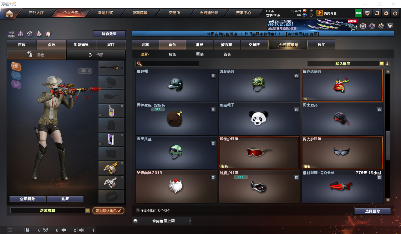 CFQM364451穿越火线账号详情图28 CFQM364451穿越火线账号详情图28